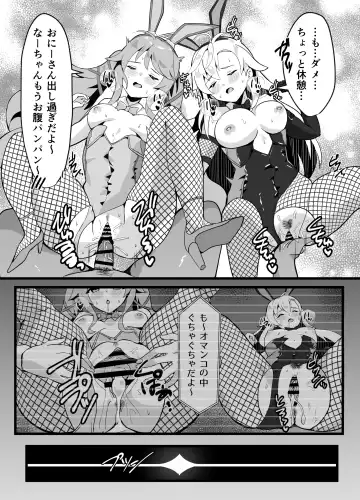 [Mussyu] Maboroshi Usagi Shangri-La Fhentai - Page 25