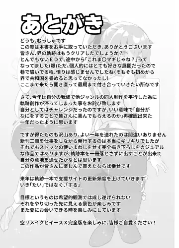 [Mussyu] Maboroshi Usagi Shangri-La Fhentai - Page 28