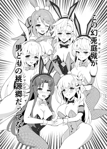 [Mussyu] Maboroshi Usagi Shangri-La Fhentai - Page 4