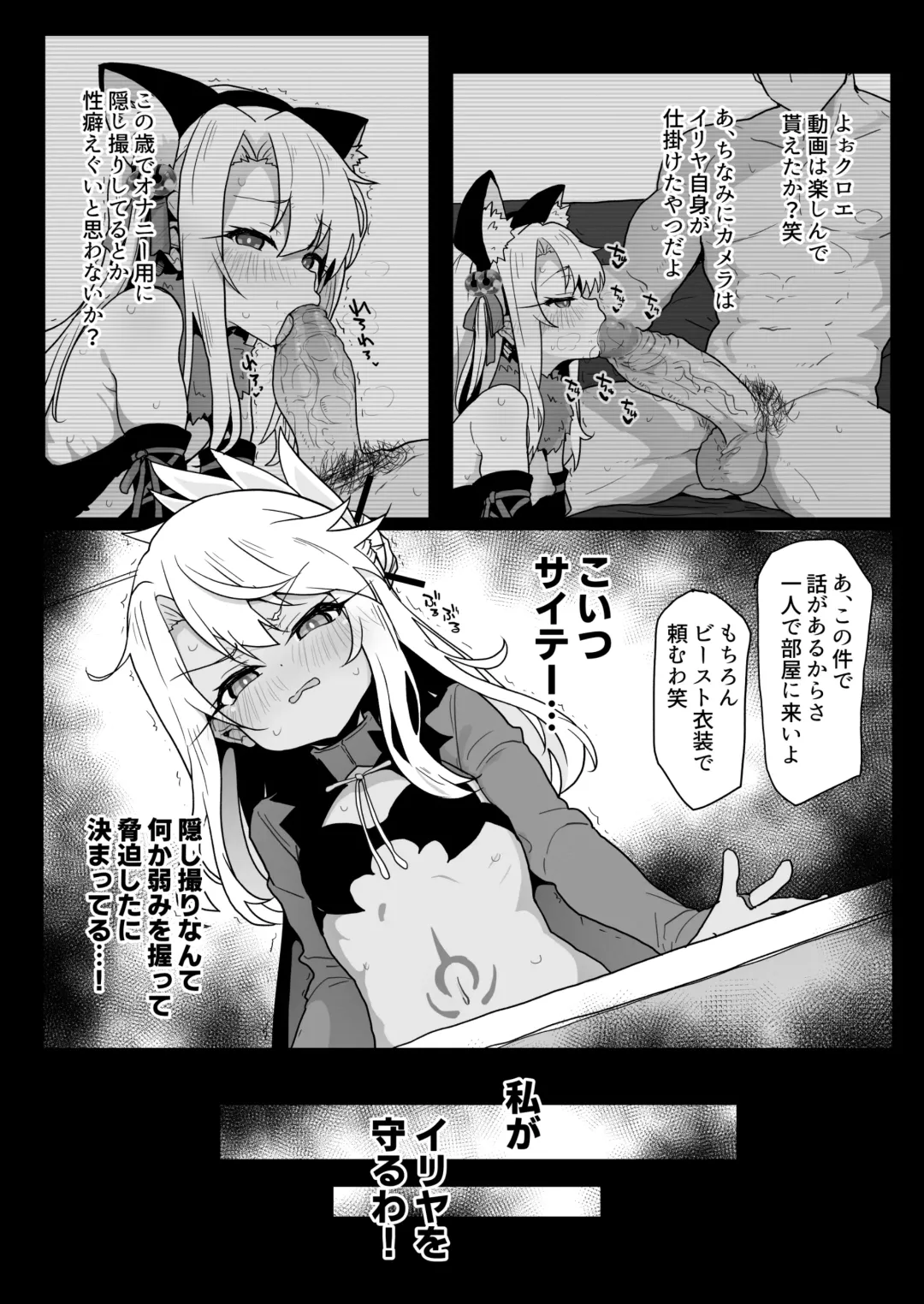 [Rougetu] Chloe-Chan to no Nichijou -Daily Life with Chloe- Fhentai - Page 16