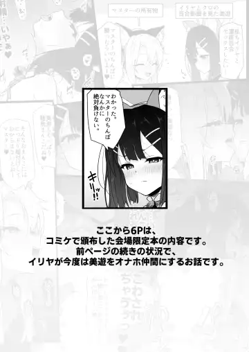 [Rougetu] Chloe-Chan to no Nichijou -Daily Life with Chloe- Fhentai - Page 37