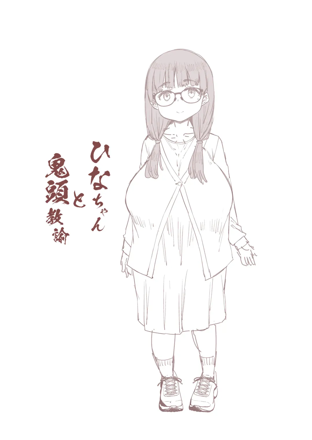 [Eba] Hina-chan to Onigashira Kyouyu | Hina-chan and Professor Onigashira Fhentai - Page 2