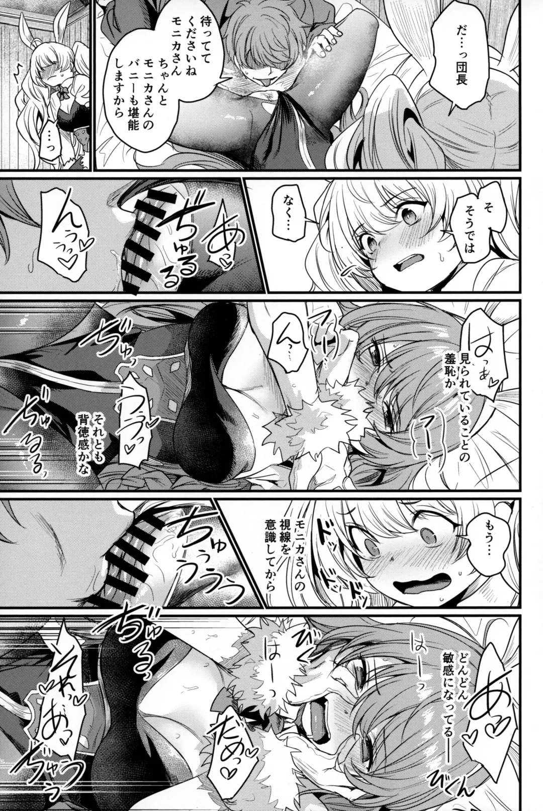 [Kizuka Kazuki] Chitsujo Bunny Fhentai - Page 10