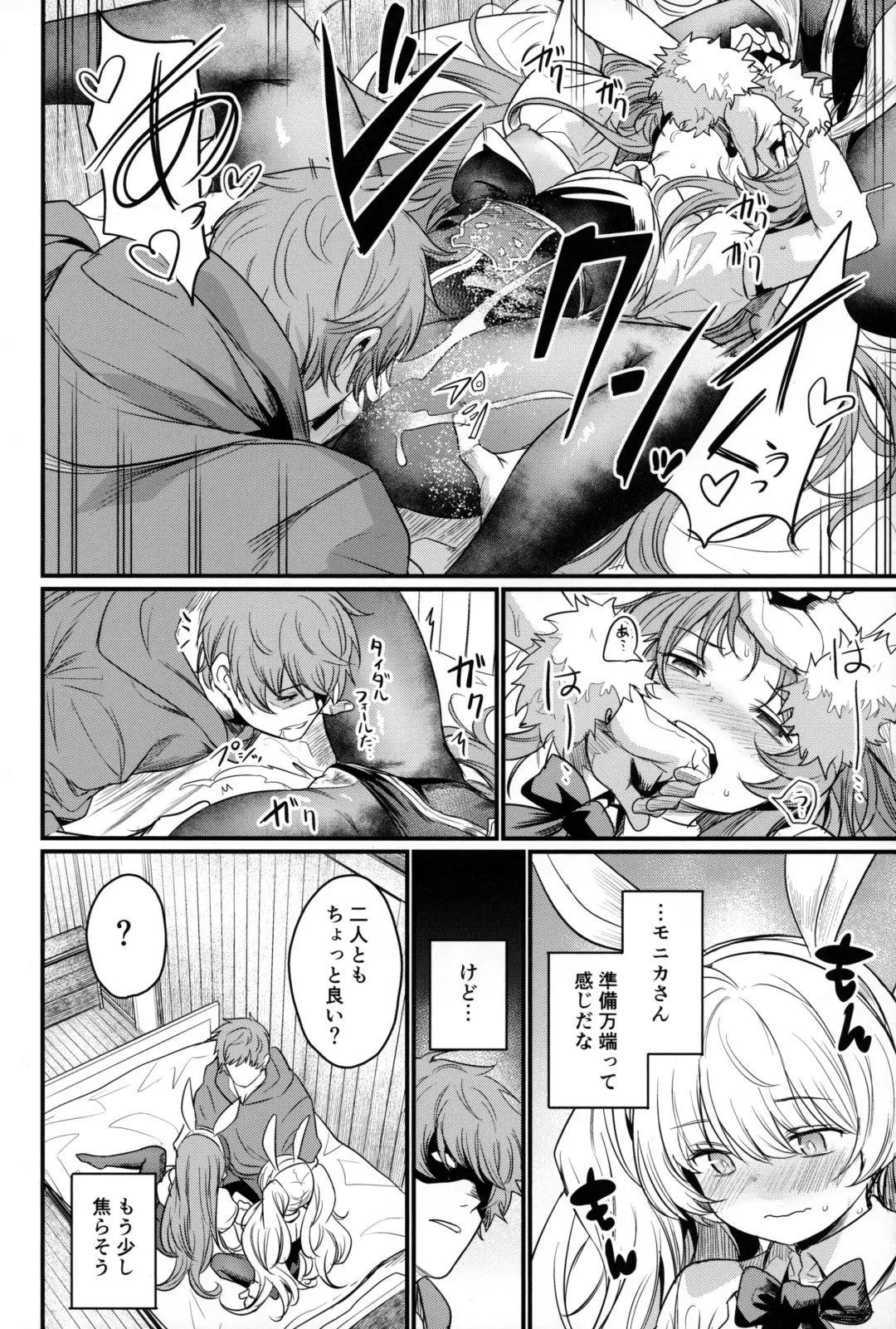 [Kizuka Kazuki] Chitsujo Bunny Fhentai - Page 11