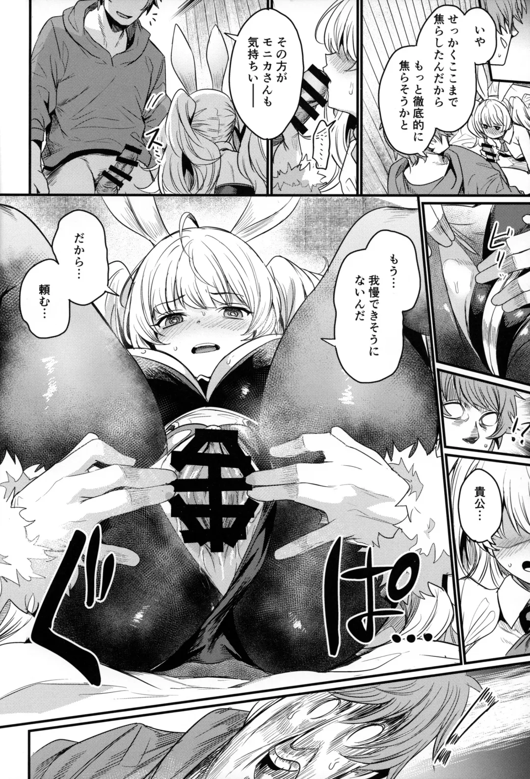 [Kizuka Kazuki] Chitsujo Bunny Fhentai - Page 19