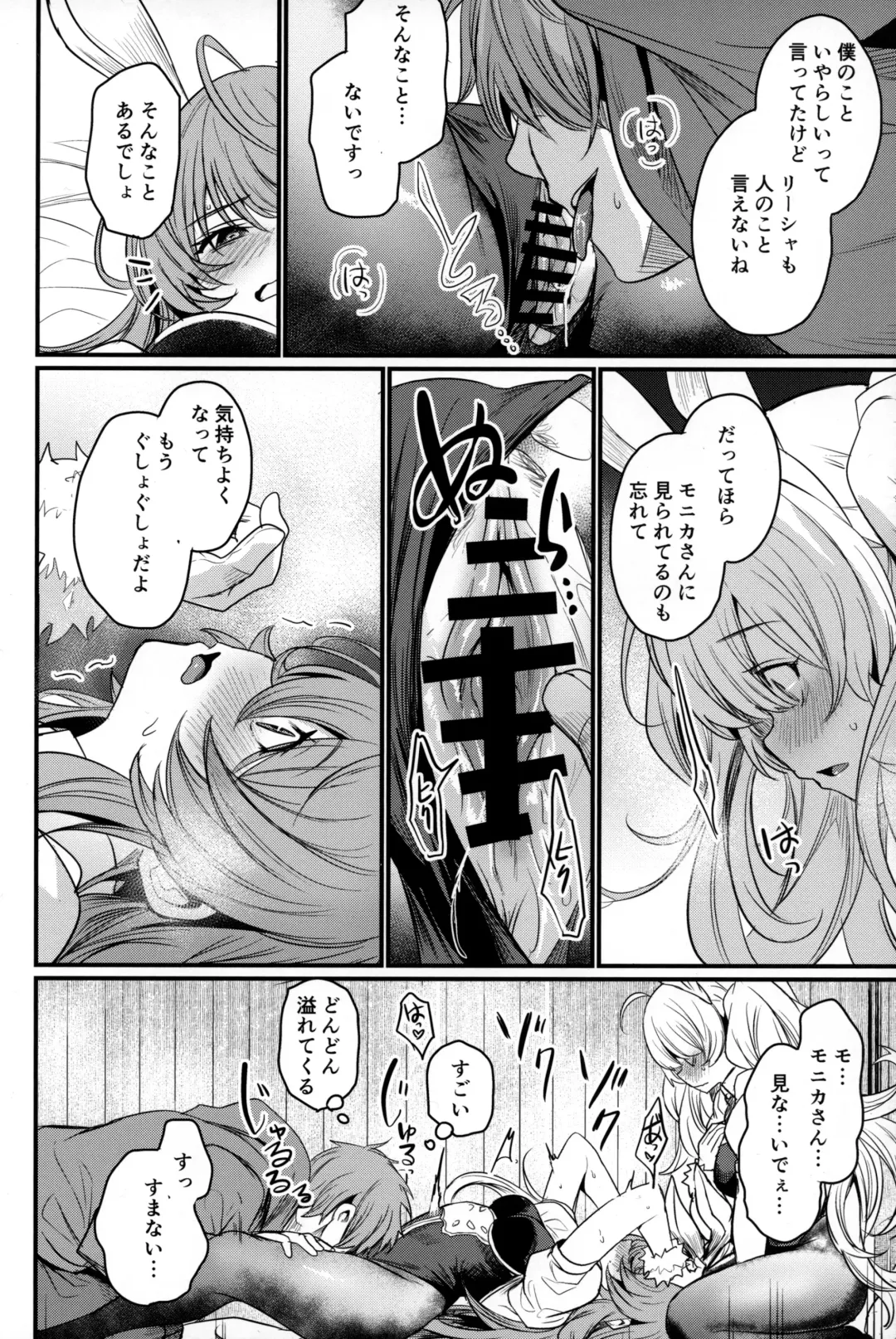 [Kizuka Kazuki] Chitsujo Bunny Fhentai - Page 9