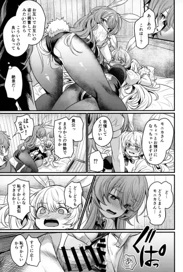 [Kizuka Kazuki] Chitsujo Bunny Fhentai - Page 12