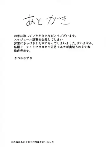 [Kizuka Kazuki] Chitsujo Bunny Fhentai - Page 26