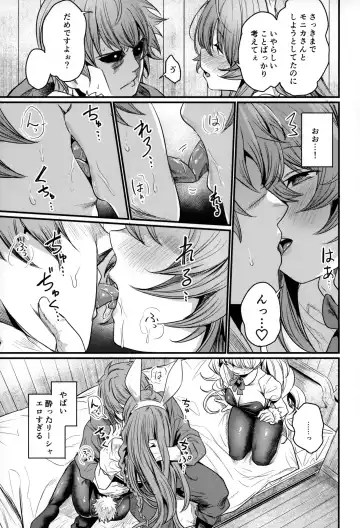 [Kizuka Kazuki] Chitsujo Bunny Fhentai - Page 6