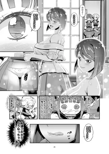 [Kousaka Jun] NyanPuni2 Nyanderful Mama Cure Fhentai - Page 24