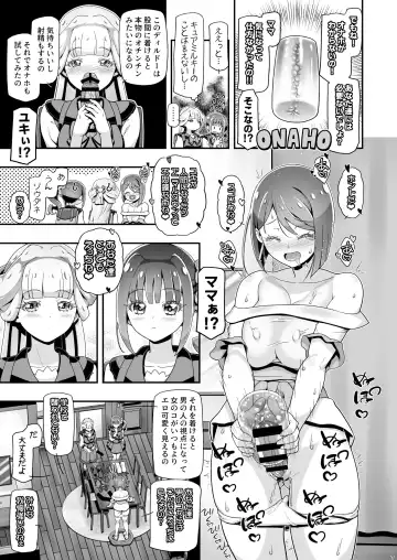 [Kousaka Jun] NyanPuni2 Nyanderful Mama Cure Fhentai - Page 6