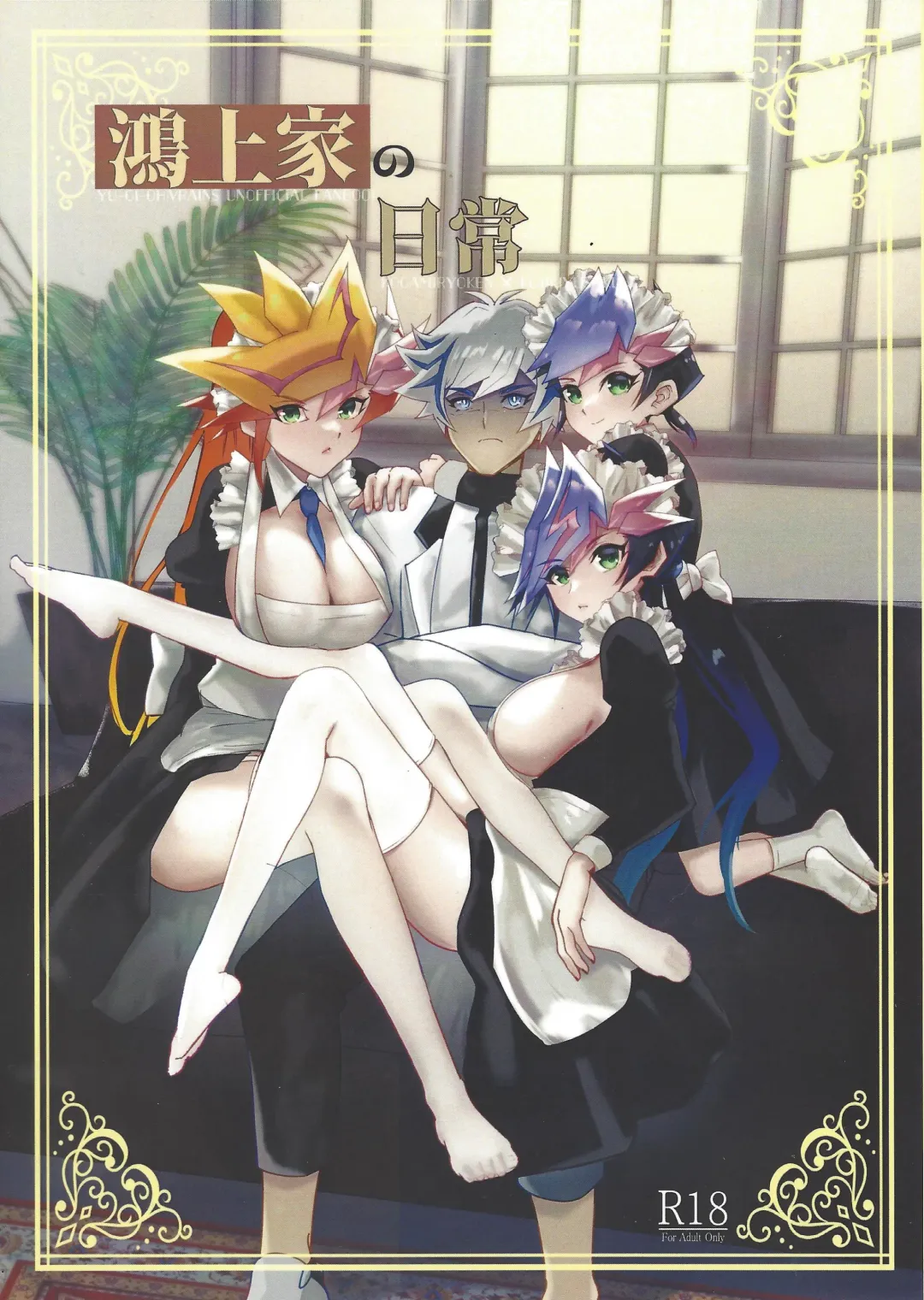 [Matsu] Kogami-ka no nichijo Fhentai - Page 1