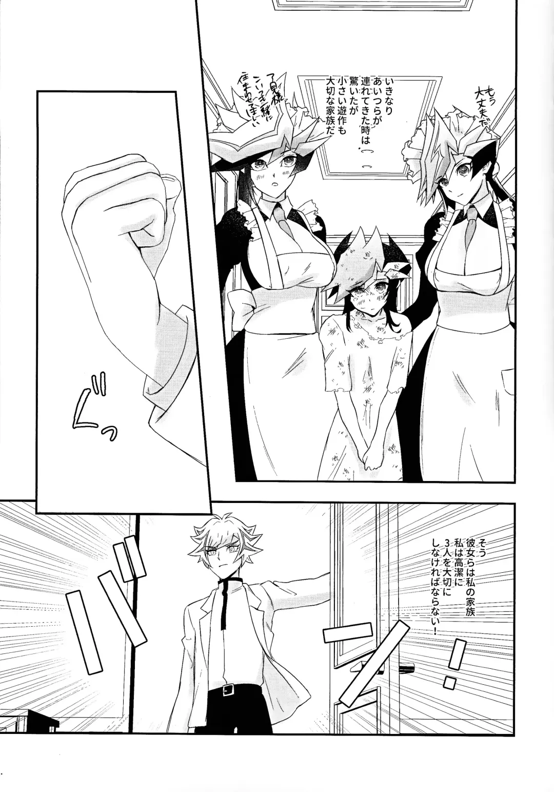 [Matsu] Kogami-ka no nichijo Fhentai - Page 14
