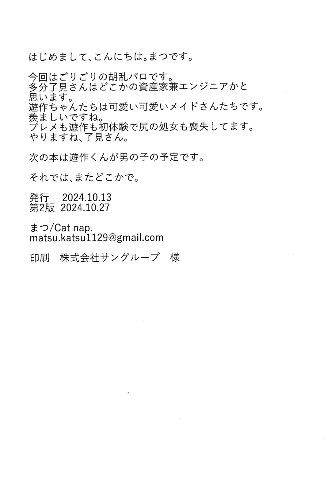 [Matsu] Kogami-ka no nichijo Fhentai - Page 29