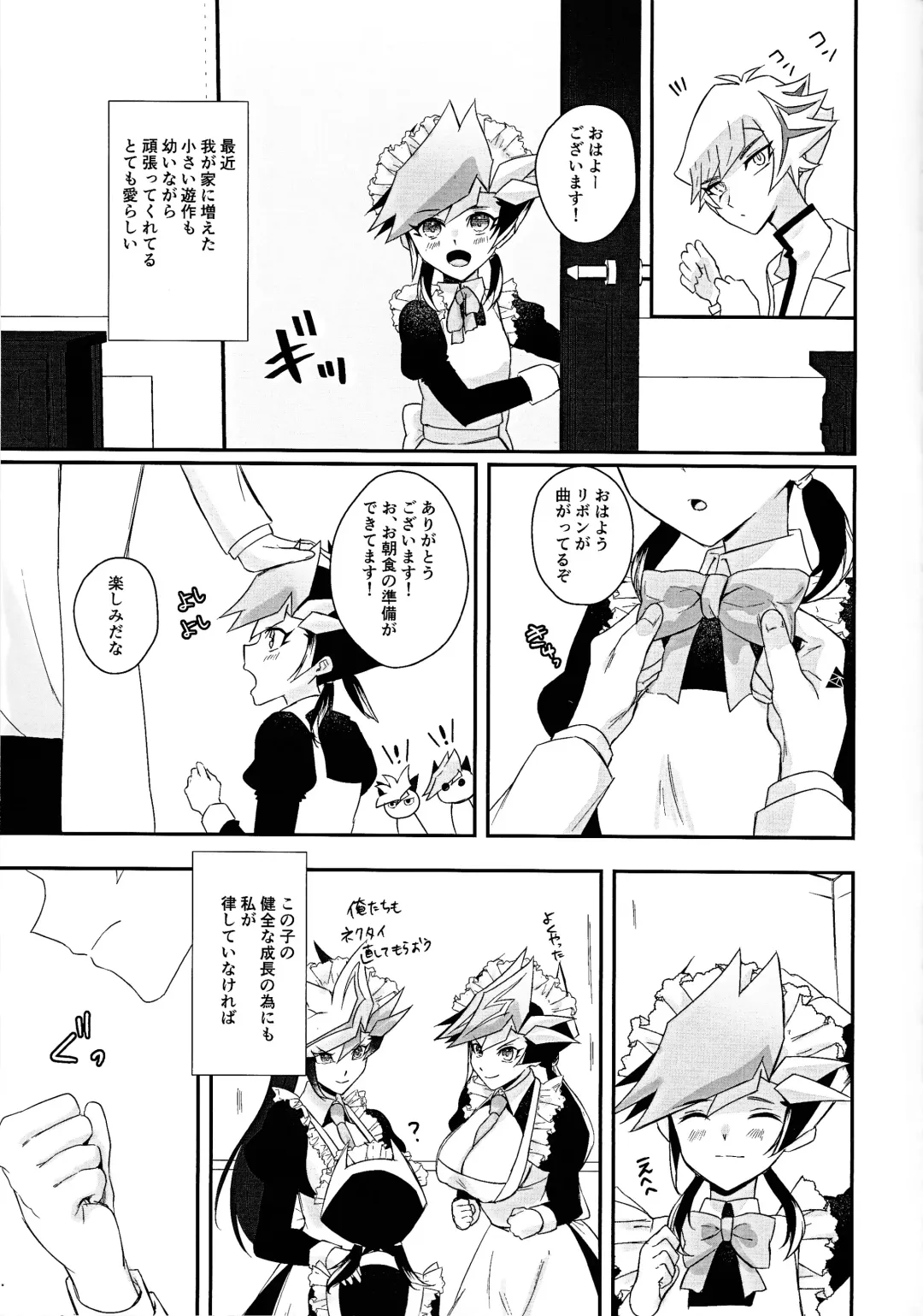 [Matsu] Kogami-ka no nichijo Fhentai - Page 6