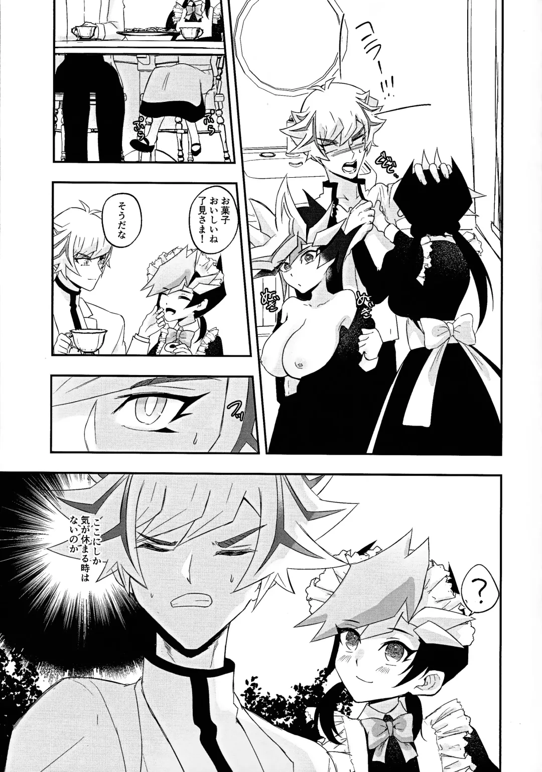 [Matsu] Kogami-ka no nichijo Fhentai - Page 8