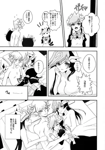 [Matsu] Kogami-ka no nichijo Fhentai - Page 28