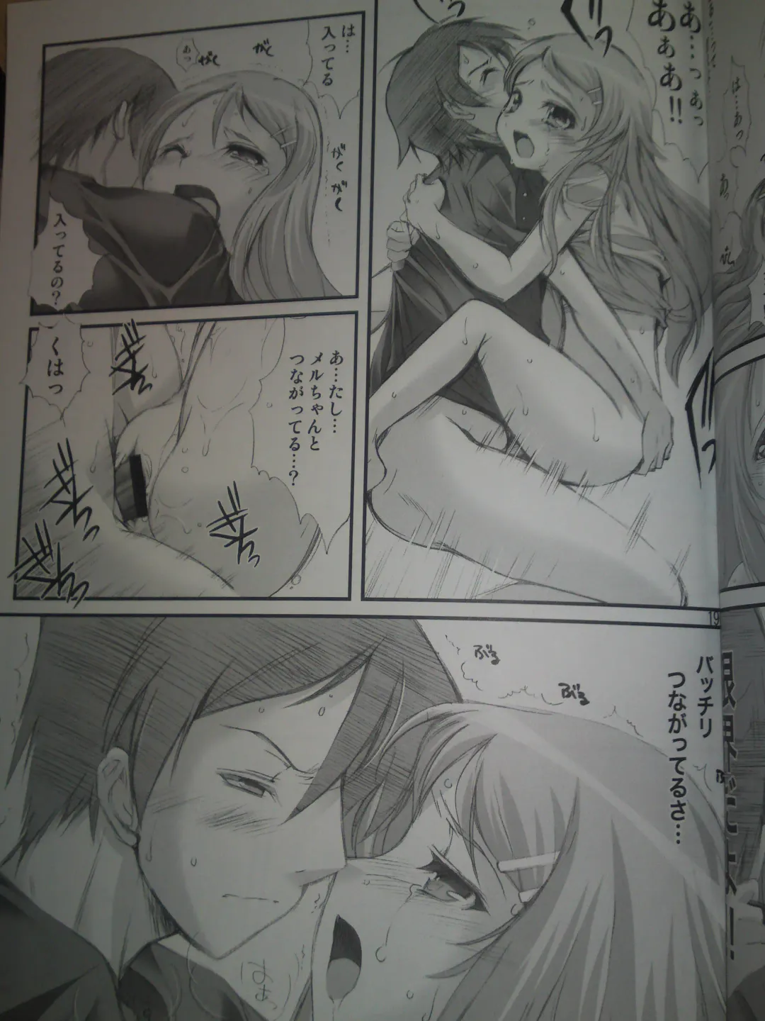 [Aizawa Hiroshi] Ore ga Imouto to Konna Koto ni Naru Wake ga Nai Fhentai - Page 18