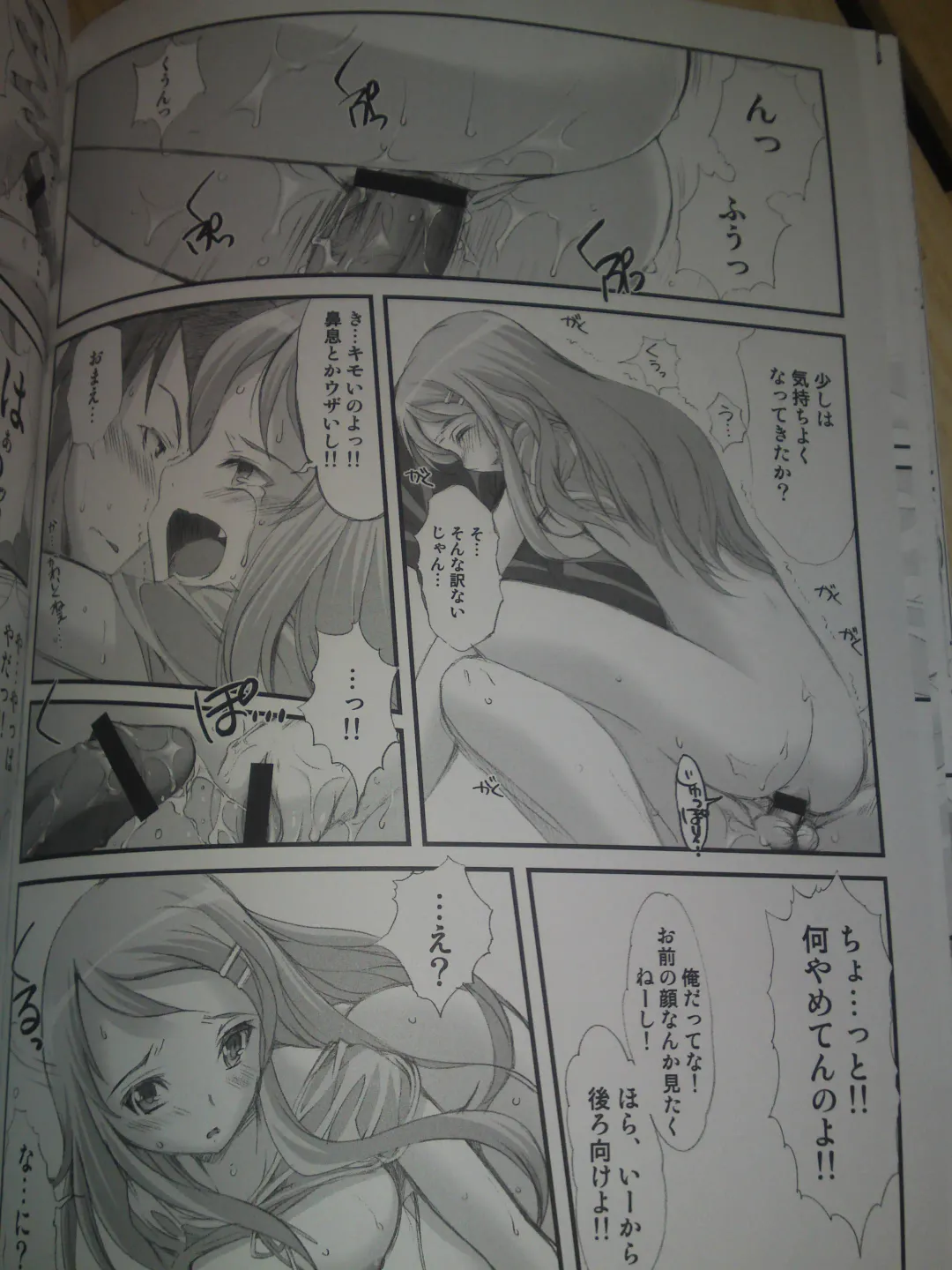 [Aizawa Hiroshi] Ore ga Imouto to Konna Koto ni Naru Wake ga Nai Fhentai - Page 19