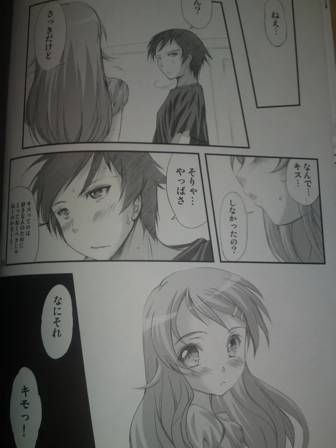 [Aizawa Hiroshi] Ore ga Imouto to Konna Koto ni Naru Wake ga Nai Fhentai - Page 23