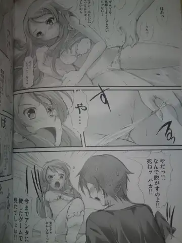 [Aizawa Hiroshi] Ore ga Imouto to Konna Koto ni Naru Wake ga Nai Fhentai - Page 11
