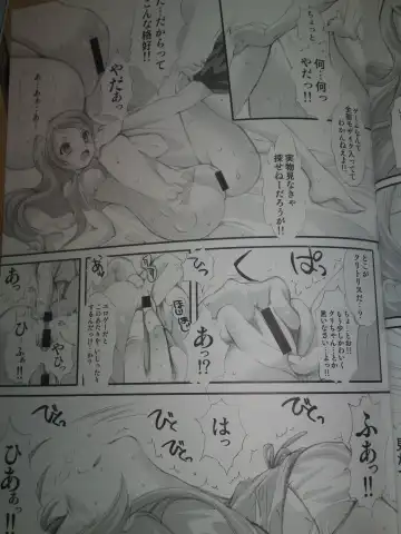 [Aizawa Hiroshi] Ore ga Imouto to Konna Koto ni Naru Wake ga Nai Fhentai - Page 12