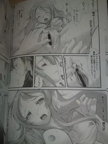 [Aizawa Hiroshi] Ore ga Imouto to Konna Koto ni Naru Wake ga Nai Fhentai - Page 13
