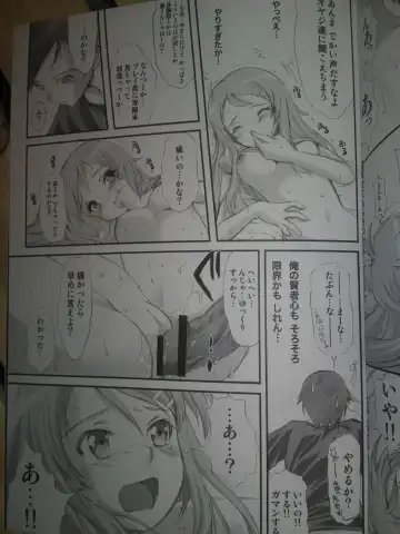 [Aizawa Hiroshi] Ore ga Imouto to Konna Koto ni Naru Wake ga Nai Fhentai - Page 16