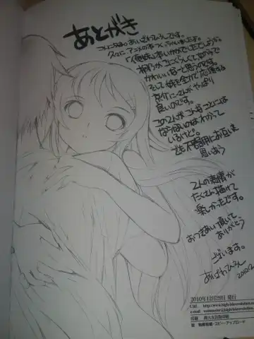 [Aizawa Hiroshi] Ore ga Imouto to Konna Koto ni Naru Wake ga Nai Fhentai - Page 25