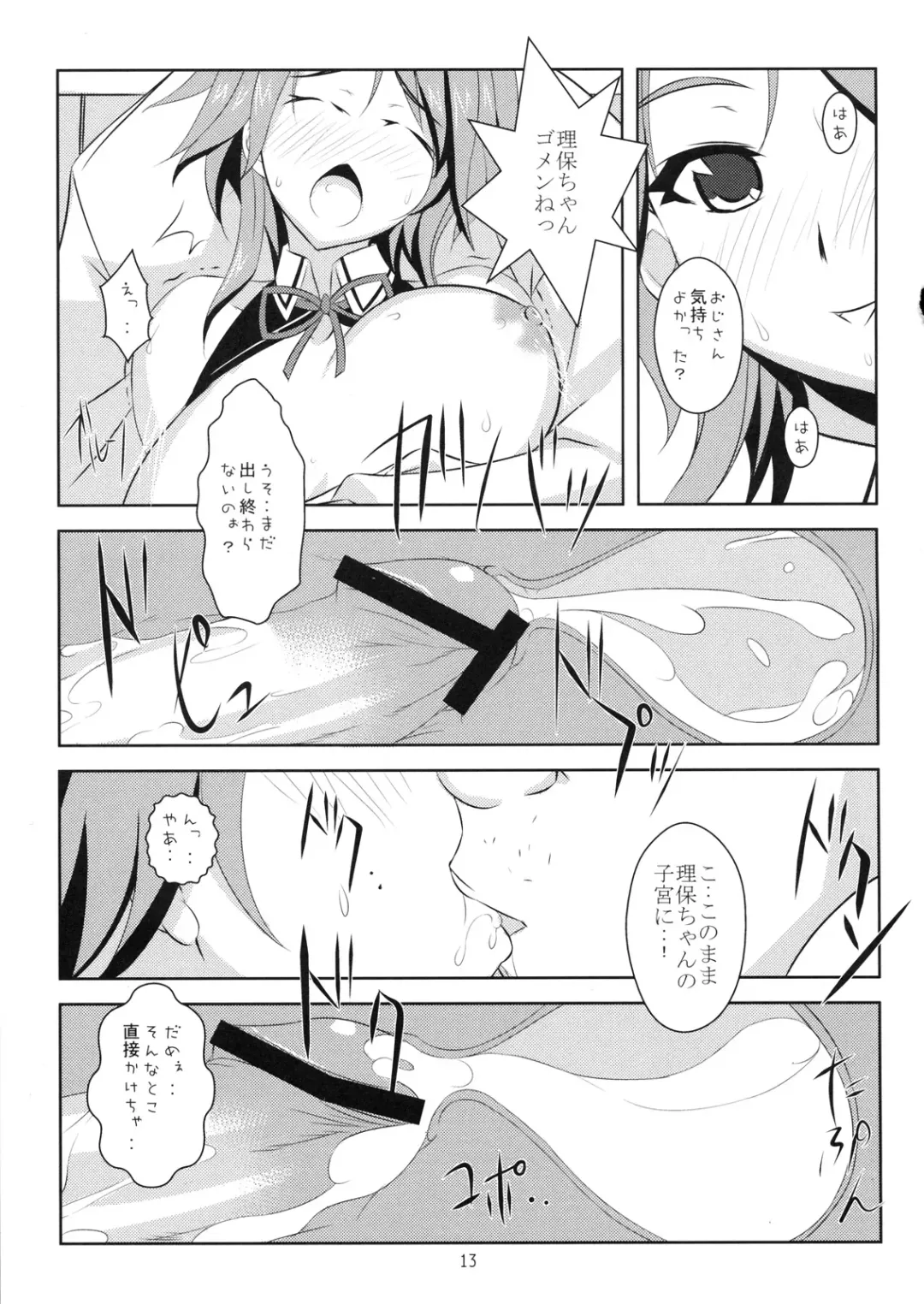 [Midori Aoi] Dream Club wa Seifuuzokuten desu Fhentai - Page 12