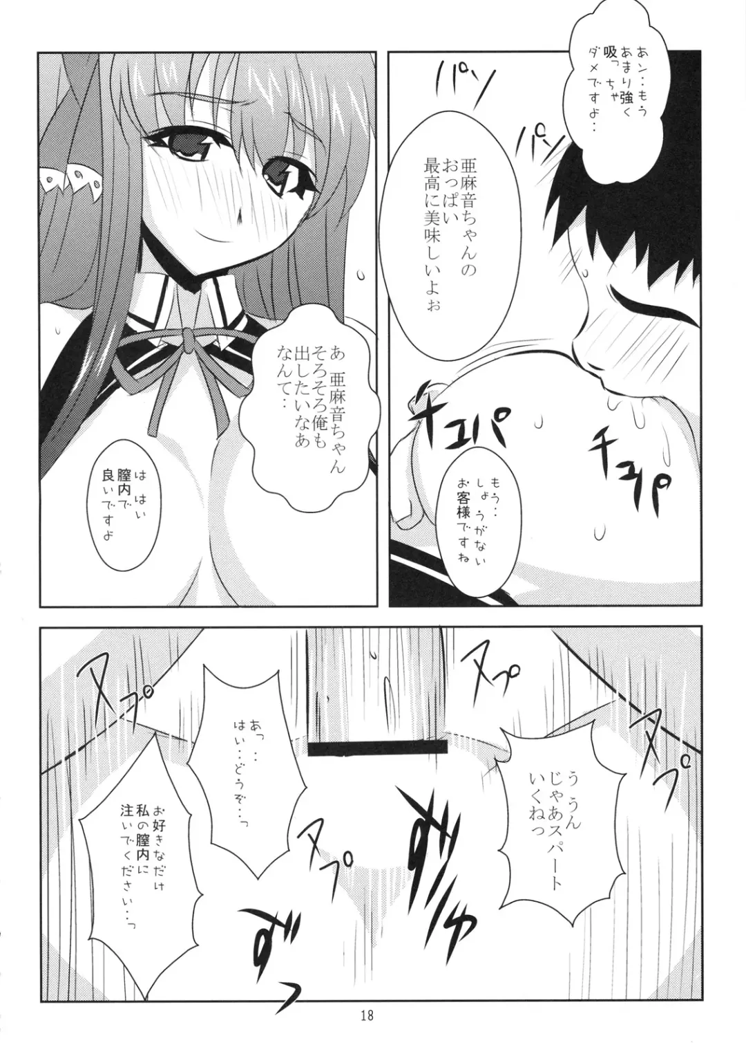 [Midori Aoi] Dream Club wa Seifuuzokuten desu Fhentai - Page 17