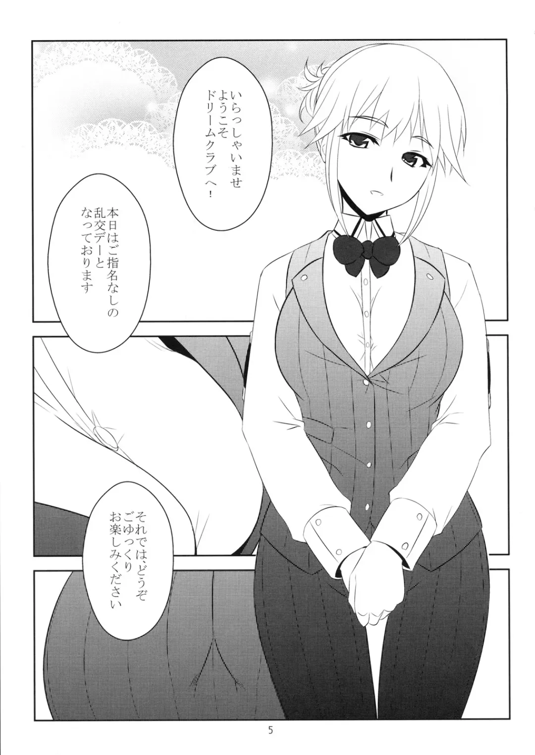 [Midori Aoi] Dream Club wa Seifuuzokuten desu Fhentai - Page 4