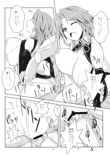 [Midori Aoi] Dream Club wa Seifuuzokuten desu Fhentai - Page 11