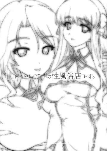 [Midori Aoi] Dream Club wa Seifuuzokuten desu Fhentai - Page 2