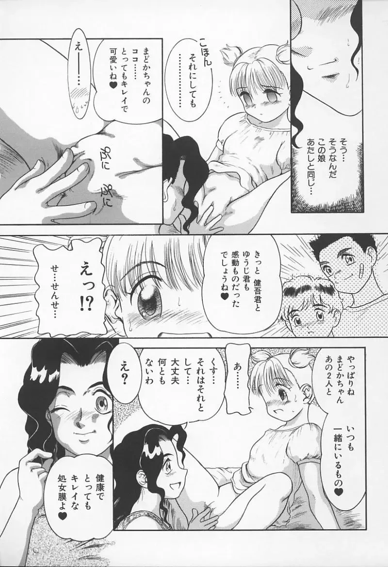 Onna Kyoushi no Kagami - The Model of Governess Fhentai - Page 102