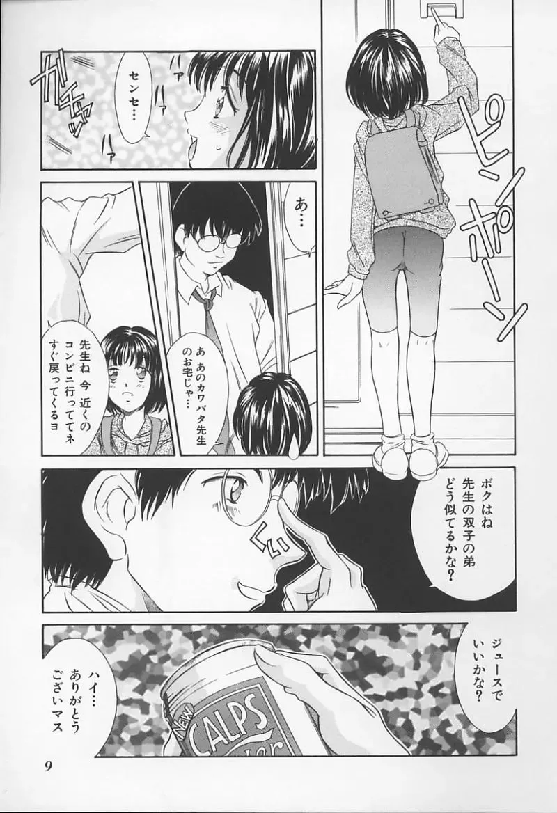Onna Kyoushi no Kagami - The Model of Governess Fhentai - Page 12