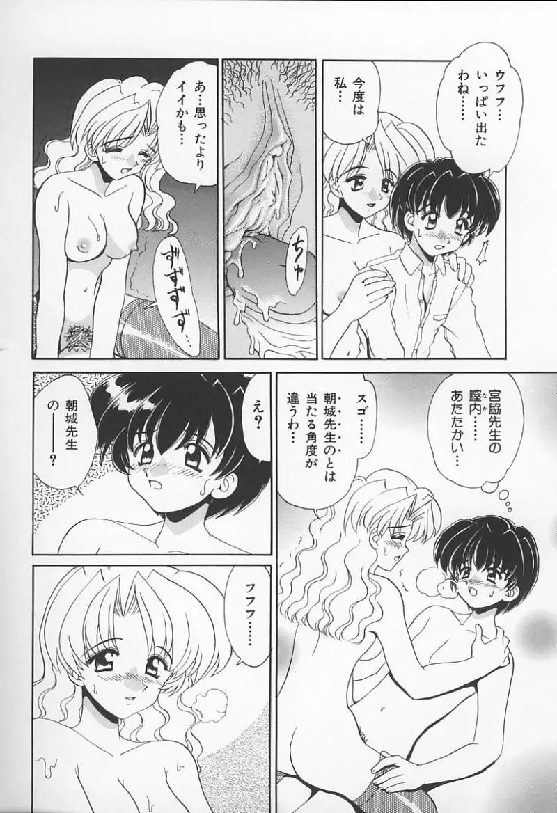 Onna Kyoushi no Kagami - The Model of Governess Fhentai - Page 131