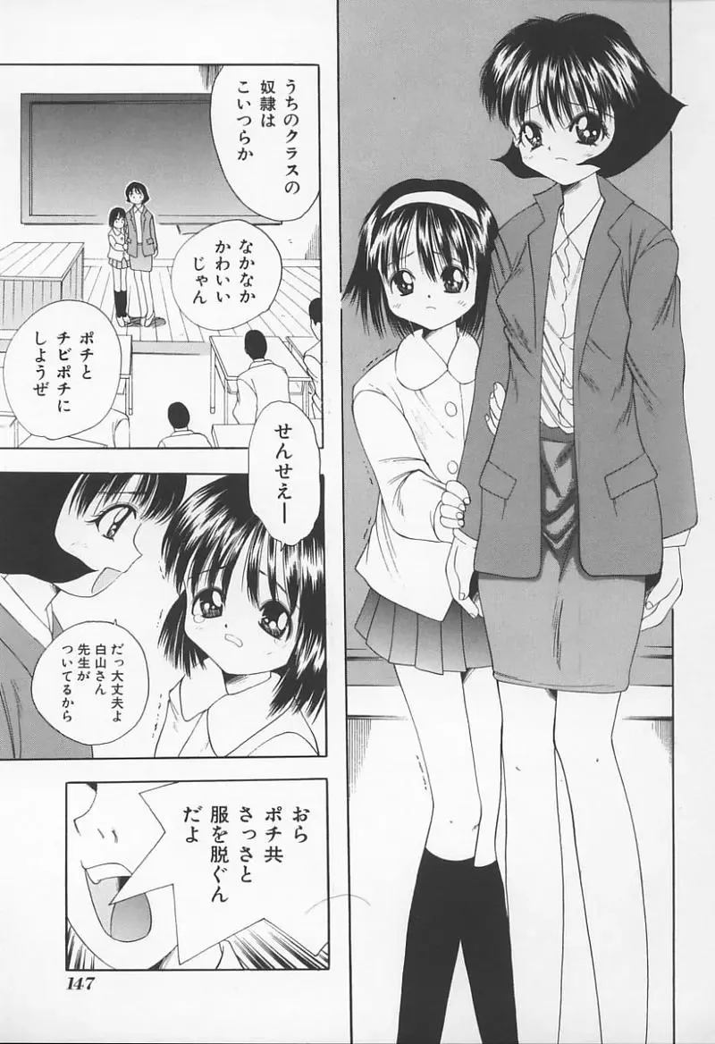 Onna Kyoushi no Kagami - The Model of Governess Fhentai - Page 150