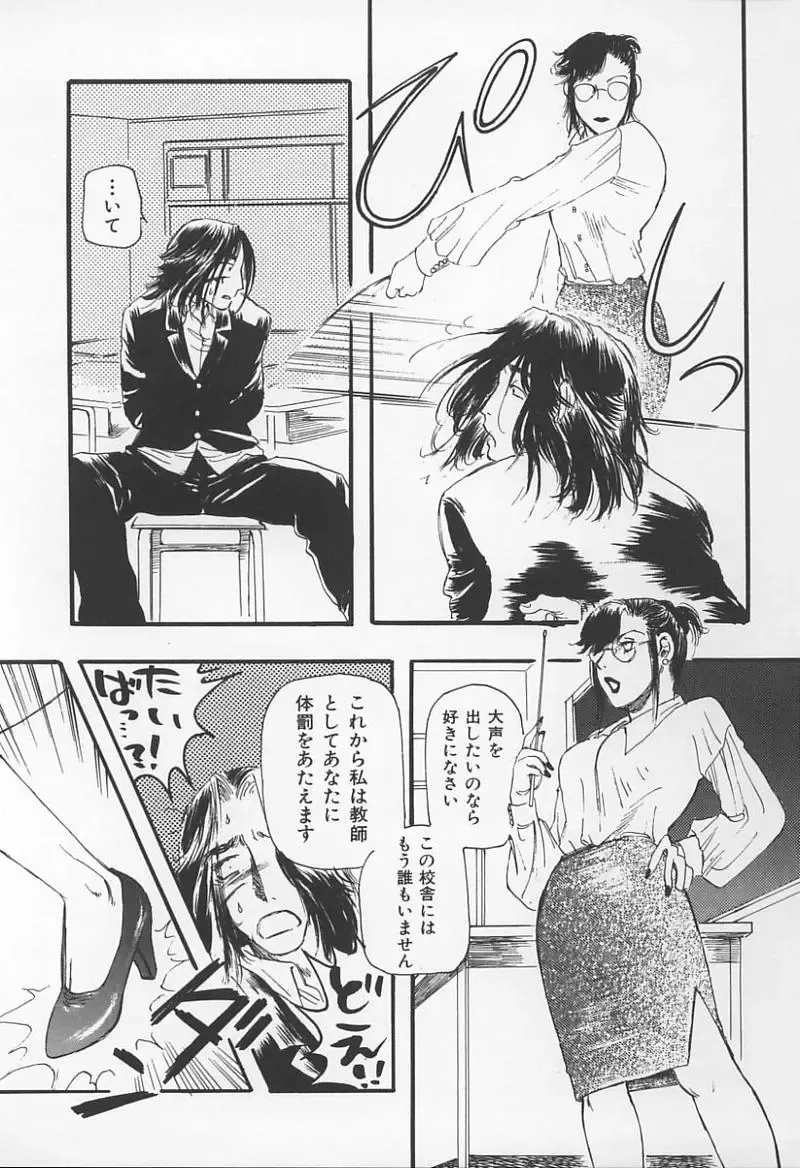 Onna Kyoushi no Kagami - The Model of Governess Fhentai - Page 170