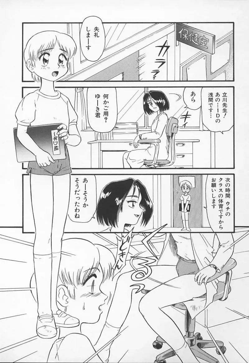 Onna Kyoushi no Kagami - The Model of Governess Fhentai - Page 26