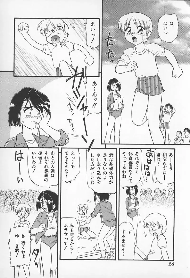 Onna Kyoushi no Kagami - The Model of Governess Fhentai - Page 29