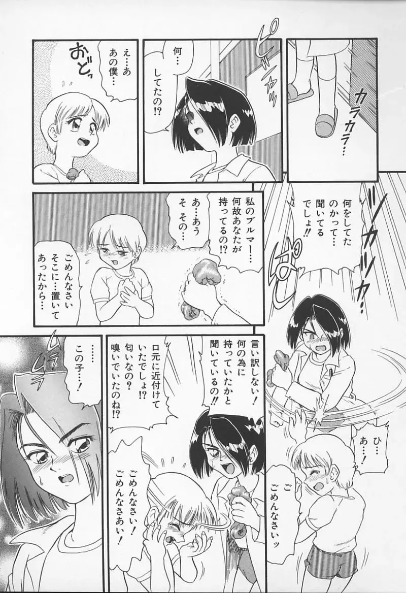 Onna Kyoushi no Kagami - The Model of Governess Fhentai - Page 34