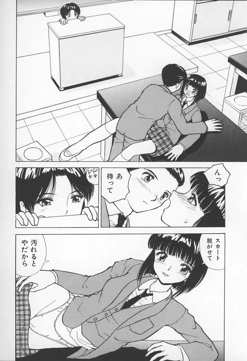 Onna Kyoushi no Kagami - The Model of Governess Fhentai - Page 79