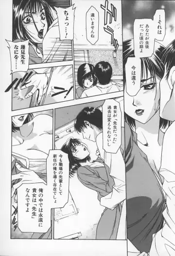 Onna Kyoushi no Kagami - The Model of Governess Fhentai.net - Page 117