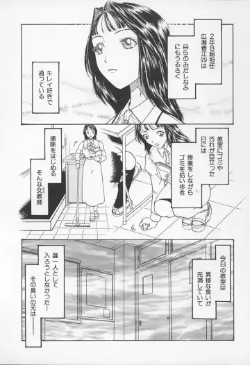 Onna Kyoushi no Kagami - The Model of Governess Fhentai.net - Page 46