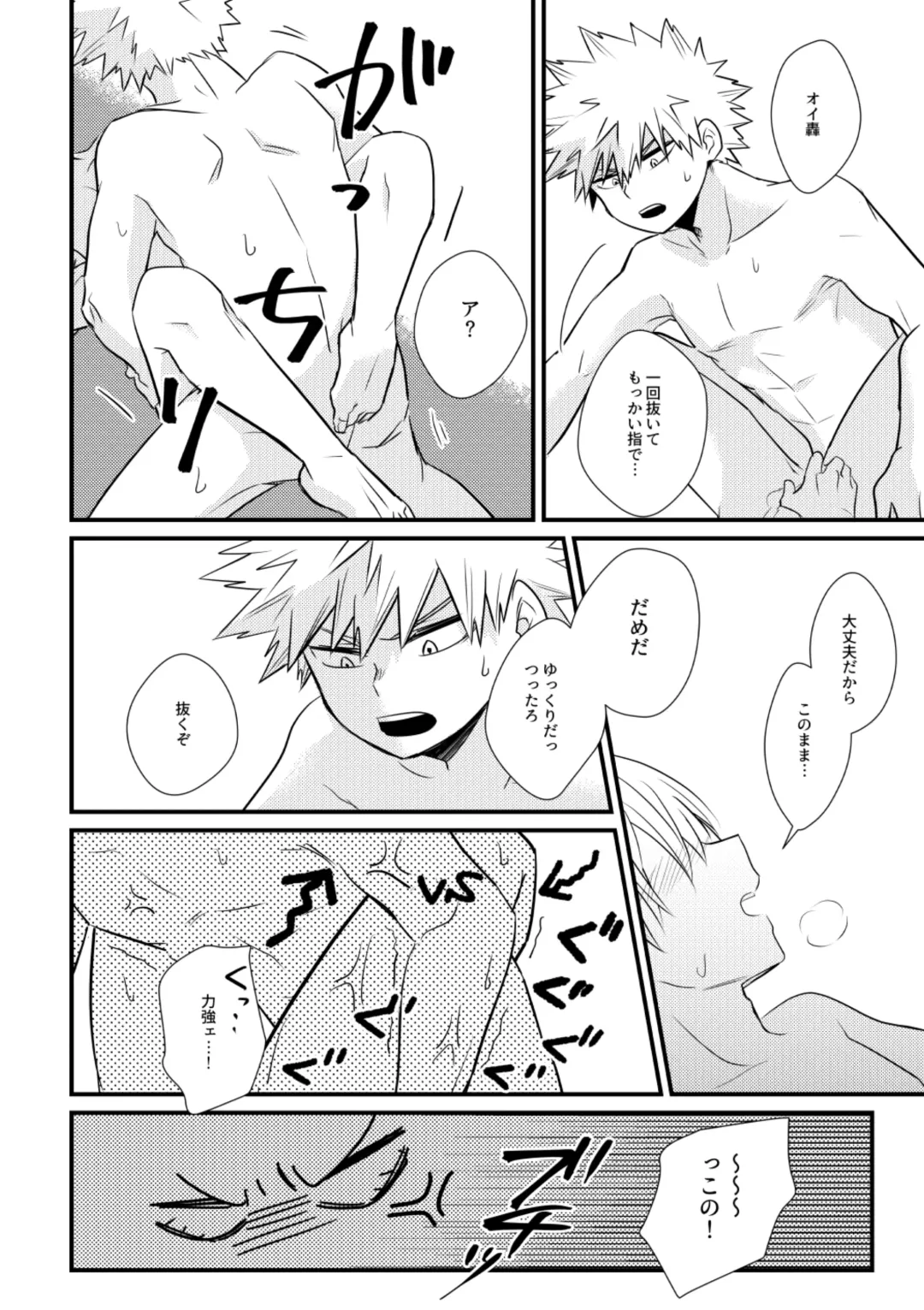 [Hiko] Do it! Fhentai - Page 17