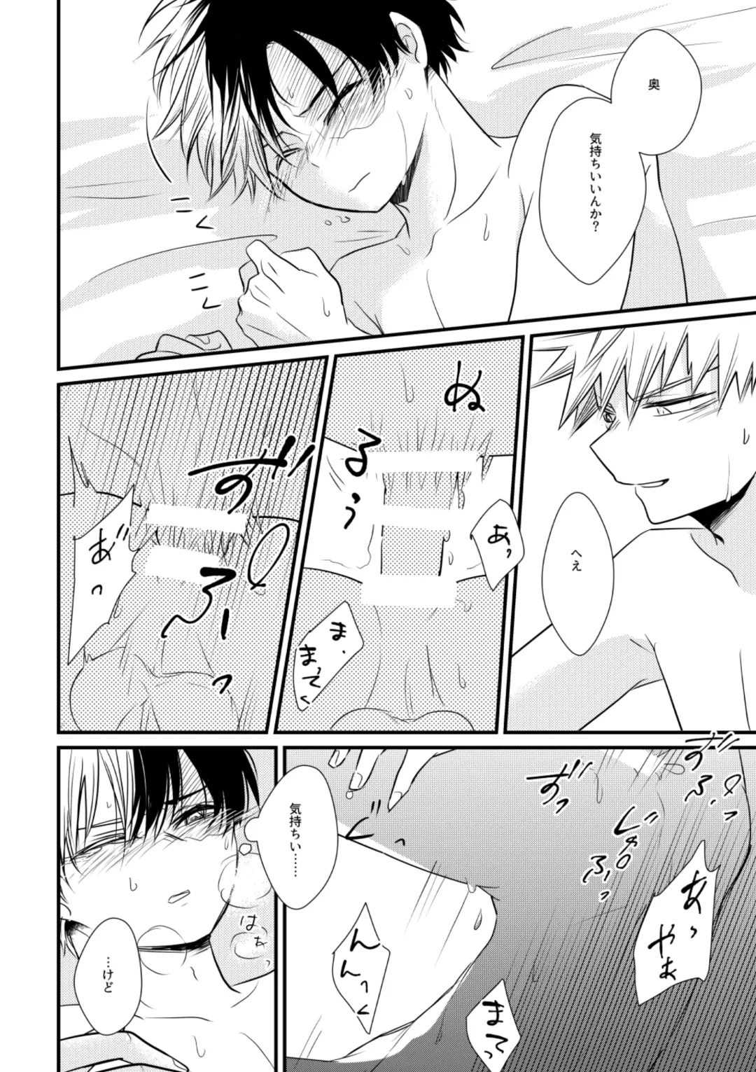 [Hiko] Do it! Fhentai - Page 19