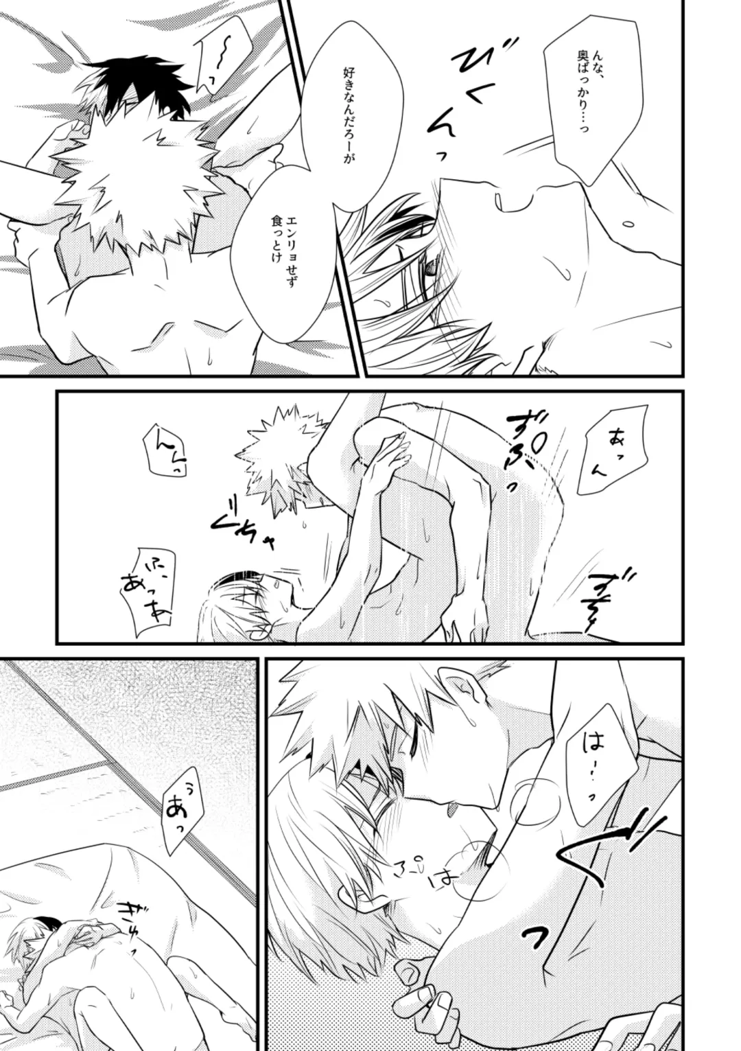 [Hiko] Do it! Fhentai - Page 22