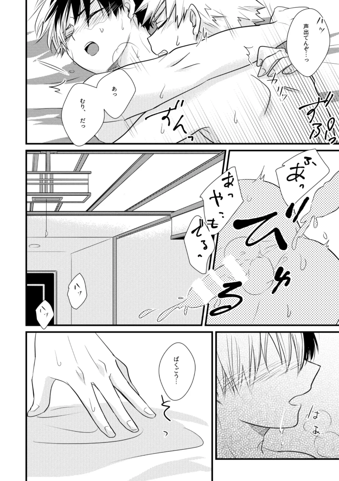 [Hiko] Do it! Fhentai - Page 23