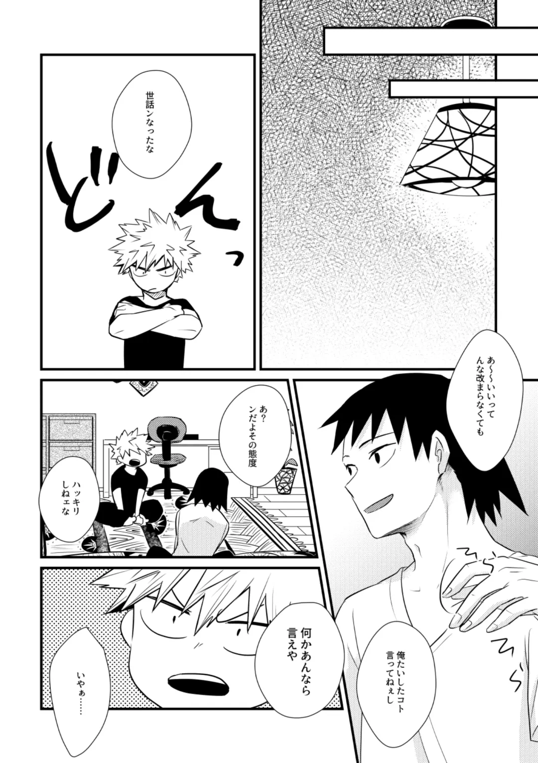 [Hiko] Do it! Fhentai - Page 25